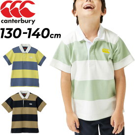 送料無料 キッズ 半袖 ラガーシャツ カンタベリー ポロシャツ 130cm 140cm 子供服 canterbury S/S ラグビージャージ/男の子 女の子 子ども 半袖シャツ スポーツ カジュアル トップス かわいい おしゃれ/RAJ30136-