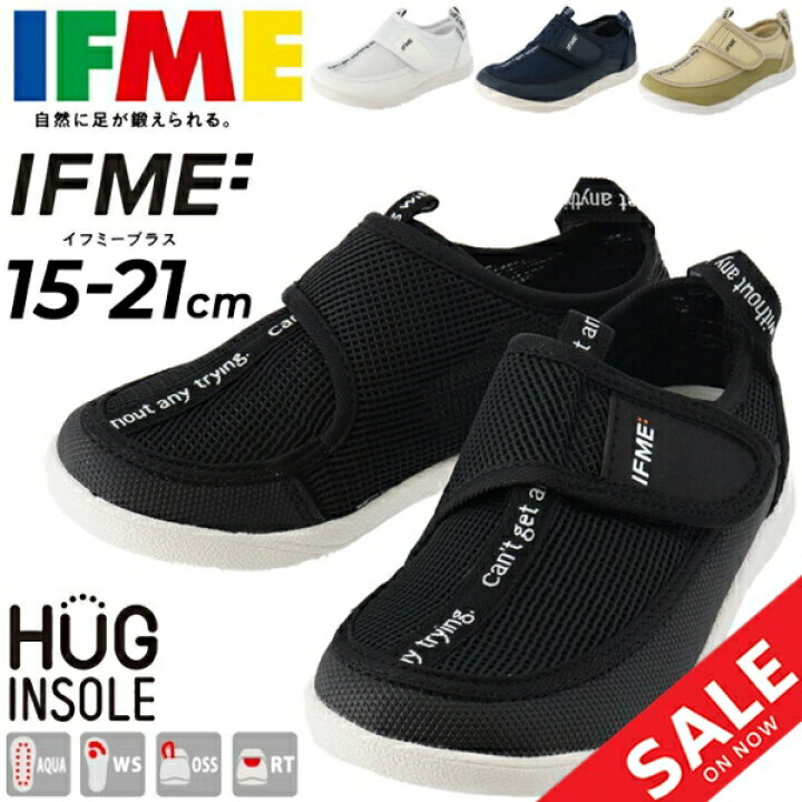 楽天市場 送料無料 キッズ ウォーターシューズ 子供靴 15 21cm イフミー Ifme イフミープラス 水陸両用 子ども 男の子 女の子 ジュニア 靴 アクアシューズ 水遊び プール 小学生 幼稚園 保育園 安心 安全 2318 Apworld