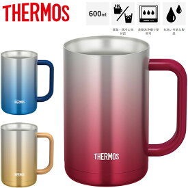 サーモス THERMOS 真空断熱ジョッキ 0.6L 600ml/カラータイプ 保温 保冷 ステンレス製 魔法びん構造 コップ 食器 ビアジョッキ アウトドア キャンプ 食器洗浄OK 贈り物 ギフト/JDK-600C