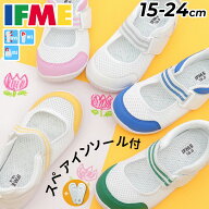 送料無料 上履き 3E相当 イフミー 子供 SC-0003 IFME キッズシューズ 男の子 女の子 うわばき 上靴 くつ …