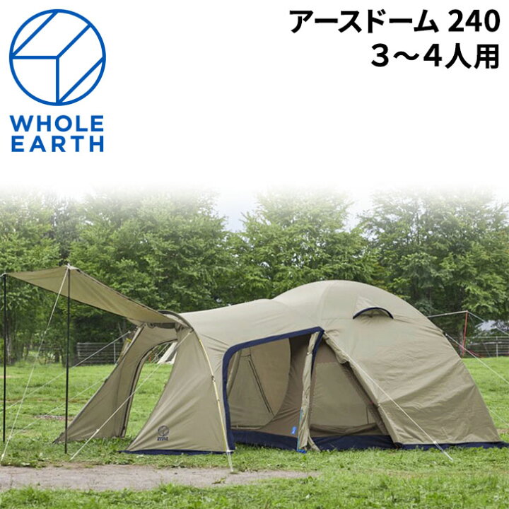 楽天市場】送料無料 ファミリーテント ドーム型 約3〜4人用 ホール 