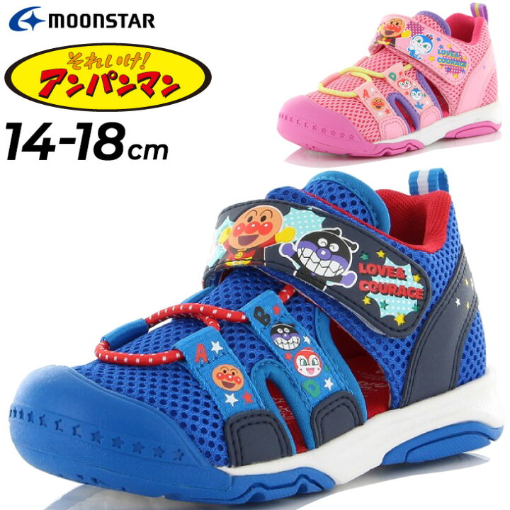 楽天市場 送料無料 キッズ サマーシューズ 14 18 0cm 子供靴 アンパンマン ムーンスター Moonstar 子ども 男の子 女の子 キャラクター 乾燥 かわいい それいけ アンパンマン Ap C166 Apworld