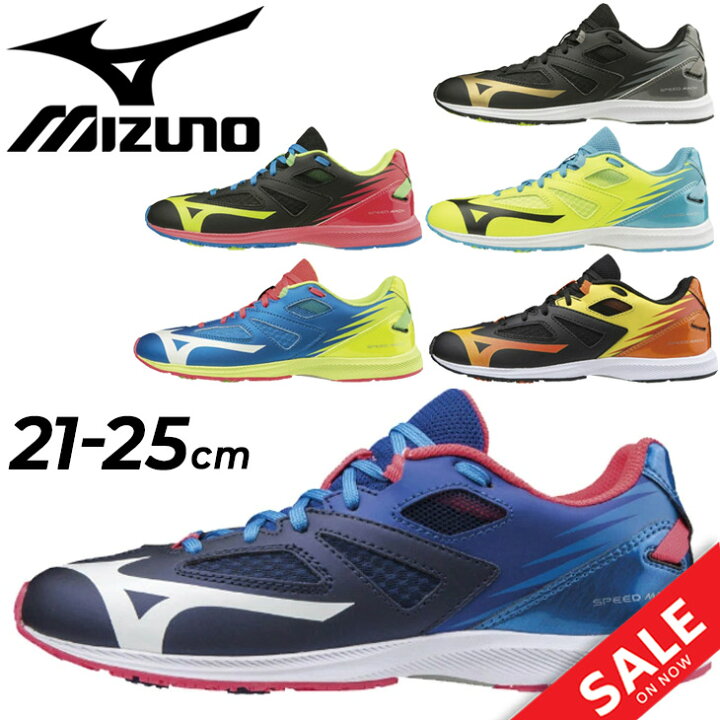 楽天市場】キッズシューズ ジュニア スニーカー 男の子 女の子 子供靴 ミズノ mizuno スピードマッハ SPEED MACH 21-25.0cm ひも靴 2E相当/運動靴 運動会 陸上 体育 男児 女児 くつ/K1GC2022 : APWORLD 楽天市場】キッズシューズ ジュニア スニーカー 男の子 女の子 子供靴 ミズノ mizuno スピードマッハ SPEED MACH 21-25.0cm ひも靴 2E相当/運動靴 運動会 陸上 体育 男児 女児 くつ/K1GC2022 : APWORLD
