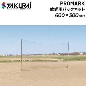  싅 obNlbg SAKURAI PROMARK v}[N {[p hlbg 600cm×300cm gݗĎ yO n}[ L[obOt 싅pi ݔ TNCf/BN-37yzy