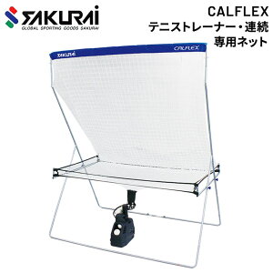  ejXpi dEp SAKURAI CALFLEX JtbNX ejXg[i[EAlbg/}Vplbg K g[jO TNCf/CTN-014yzyԕiszyMtgs