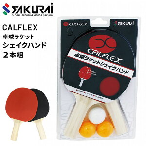 �싅���P�b�g2�{�g �{�[�� �Z�b�g SAKURAI CALFLEX �J���t���b�N�X �V�F�C�N�n���h/�싅�p�i �e�[�u���e�j�X ���N���G�[�V���� �X�|�[�c ���W���[ �T�N���C�f��/CTR-2903�y���z�y�ԕi�s�z�y�M
