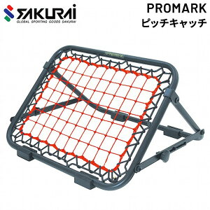 送料無料 野球用品 SAKURAI PROMARK プロマーク ミニリバウンドネット ピッチキャッチ/投球練習 ネット ピッチング練習 スナップ練習 キャッチング練習 硬式 軟式 ソフトボール サクライ貿易/PN-1