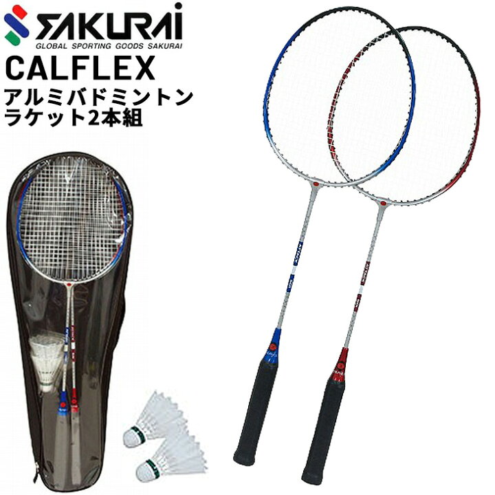 楽天市場】バドミントンラケット 2本組 ガット張り上げ済 SAKURAI 