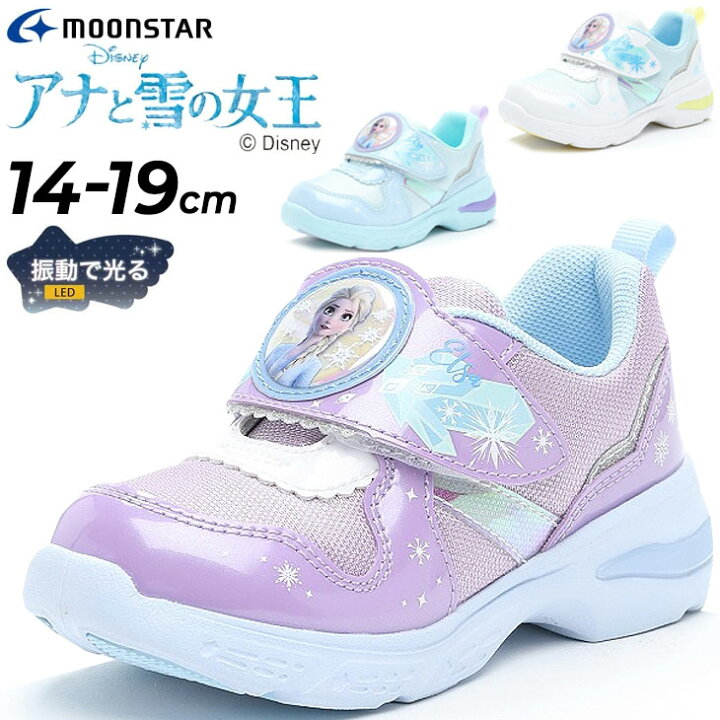 楽天市場 全品p５倍 11月10日限定 送料無料 光る靴 アナと雪の女王 キッズシューズ 女の子 14 19cm ディズニー Disney 子供靴 エルサ アナ雪 かわいい キャラクター 女児 ムーンスター Moonstar 運動靴 サックス パープル ホワイト あなゆき Dn C1303 Apworld