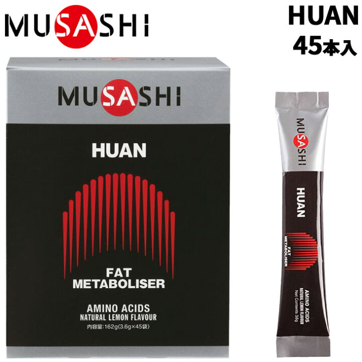 楽天市場】送料無料 栄養補助食品 アミノ酸 ムサシ MUSASHI HUAN 