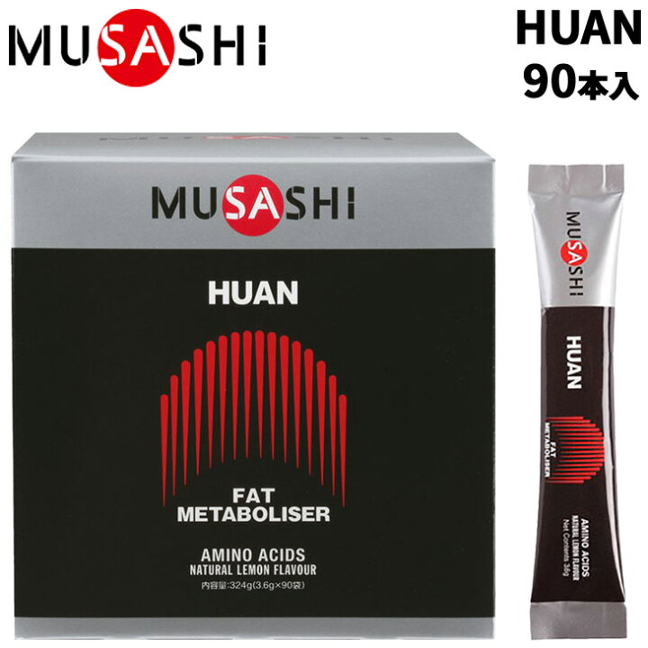 楽天市場】送料無料 栄養補助食品 アミノ酸 ムサシ MUSASHI HUAN 