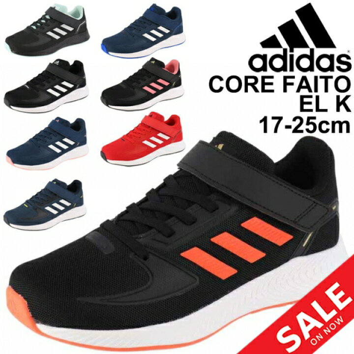 楽天市場 キッズ スニーカー ジュニア シューズ 17 25 0cm 子供靴 アディダス Adidas Core Faito El K 男の子 女の子 スポーティ カジュアル ベルクロ 運動靴 ランニングモデル くつ Lvf47 Gw3299 Gw3300 Gw3301 Gw3302 Gw3303 Gw3304 Gw3305 Gw3306 Rkap Apworld 楽天市場 キッズ スニーカー ジュニア シューズ 17 25 0cm 子供靴 アディダス Adidas Core Faito El K 男の子 女の子 スポーティ カジュアル ベルクロ 運動靴 ランニングモデル くつ Lvf47 Gw3299 Gw3300 Gw3301 Gw3302 Gw3303 Gw3304 Gw3305 Gw3306 Rkap Apworld
