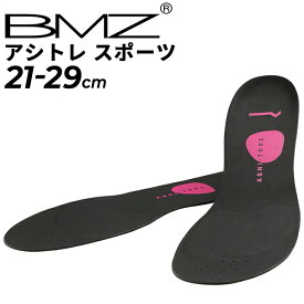 インソール BMZ アシトレスポーツ 中敷き 21.0-29.0cm メンズ レディース 筋トレ 衝撃吸収 ビーエムゼット 足トレ 靴 くつ クツ ケア用品 ランニング ジム ジョギング トレーニング/ASHITORE-SP【ssk】