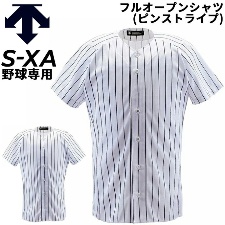 楽天市場】送料無料 野球ウェア メンズ デサント DESCENTE フル 