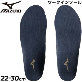 中敷き ワークインソール 22.0-30.0cm ミズノ mizuno 作業靴用 抗菌防臭加工 男女兼用 くつ クツ ワーキングシューズ/F1GU2200【取寄】【返品不可】