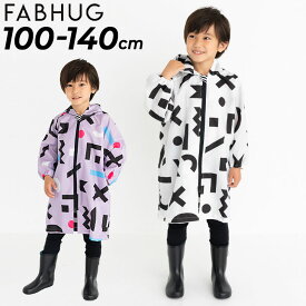 キッズ レインコート 男の子 女の子 子供用 FUBHUG ファブハグ/100-140cm 子ども こども レインウェア 総柄 合羽 雨具 男児 女児 小学校 幼稚園 保育園 通学 通園/YOUR'S ARMY WORLD ユアーズアーミーワールド/5721802【Raki22】