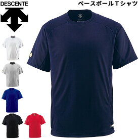野球ウェア メンズ デサント DESCENTE ベースボール Tネックシャツ 半袖 ユニフォームシャツ 一般 学生/DB-200【取寄】【返品不可】