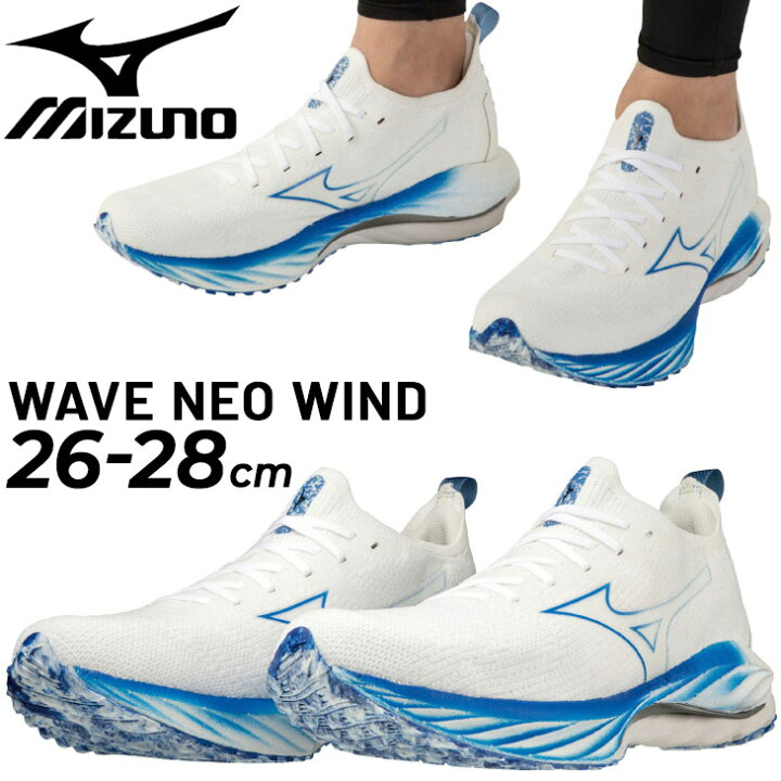 楽天市場】送料無料 ランニングシューズ メンズ ミズノ mizuno 