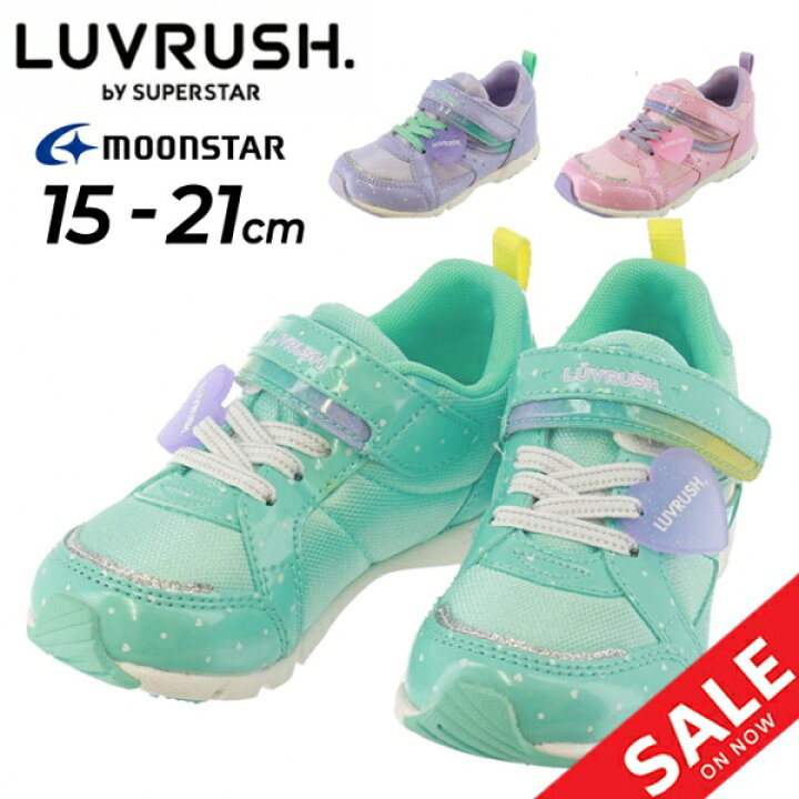 楽天市場 送料無料 キッズシューズ 女の子 スニーカー ムーンスター Moonstar ラブラッシュ Luvrush By Superstar 15 21cm 2e幅 子供靴 女児 子ども 運動靴 カジュアル かわいい 小学生 くつ Lv 1102 Apworld