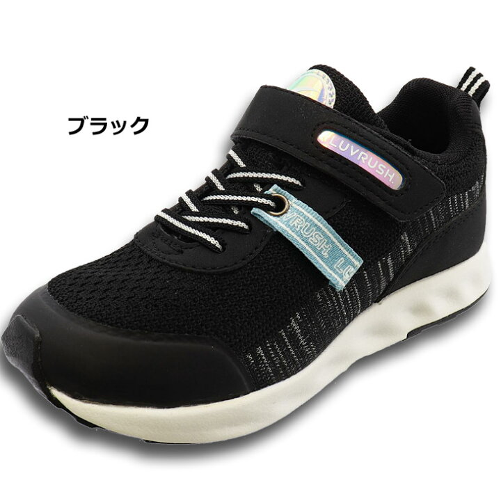 楽天市場 送料無料 キッズシューズ 女の子 スニーカー 19 23 0cm 子供靴 ムーンスター Moonstar ラブラッシュ Luvrush By Superstar かわいい スポーティカジュアル 子ども 運動靴 女児 小学生 バネのチカラ くつ Lv 1106 Apworld