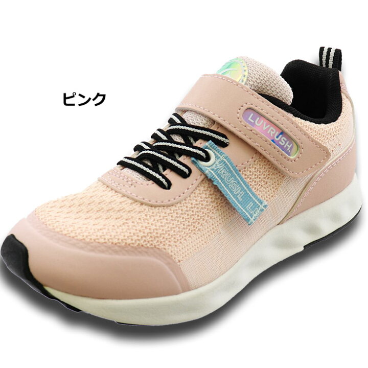 楽天市場 送料無料 キッズシューズ 女の子 スニーカー 19 23 0cm 子供靴 ムーンスター Moonstar ラブラッシュ Luvrush By Superstar かわいい スポーティカジュアル 子ども 運動靴 女児 小学生 バネのチカラ くつ Lv 1106 Apworld