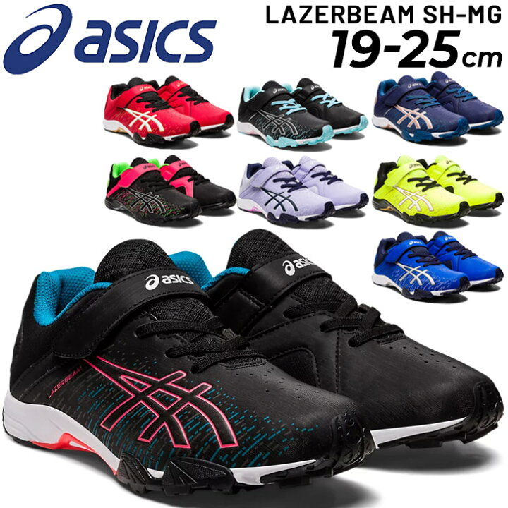 楽天市場】キッズ ジュニア スニーカー シューズ アシックス asics 