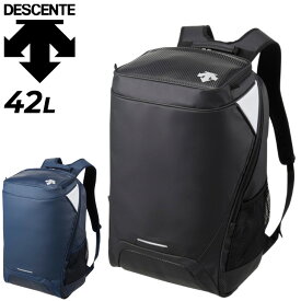 送料無料 リュックサック 42L バッグ かばん/デサント DESCENTE バックパック /野球 スポーツバッグ デイパック 大容量 一般 学生 デイリー 通勤 通学 鞄/C-0120B【取寄】【返品不可】【ギフト不可】