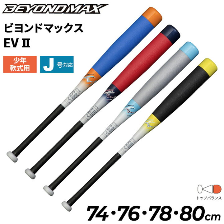 楽天市場】送料無料 野球バット 少年軟式用 FRP製 ミズノ mizuno 