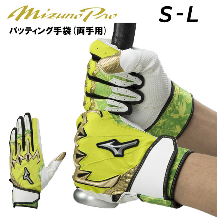 楽天市場】送料無料 野球 バッティング手袋 両手用 ミズノ mizuno 
