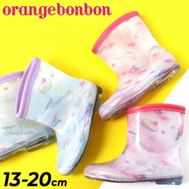 キッズ レインブーツ 女の子 ガールズ 長靴 くつ クツ 13-20.0cm 子供靴 くつ クツ キッズスニーカー Orange Bonbon オレンジボンボン/子ども ジュニア 雨靴 くつ クツ かわいい 女児 通学 通園 YOUR'S ARMY WORLD ユアーズアーミーワールド/6721503【Raki22】