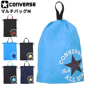 マルチバッグ(M) かばん コンバース CONVERSE スポーツバッグ 着替え 小物 シューズ サブバッグ バスケットボール 鞄 部活 試合 ジム/C2255094