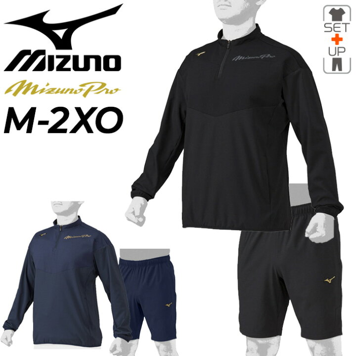 楽天市場】ミズノプロ ウェア 上下セット メンズ ミズノ mizuno ハーフ 