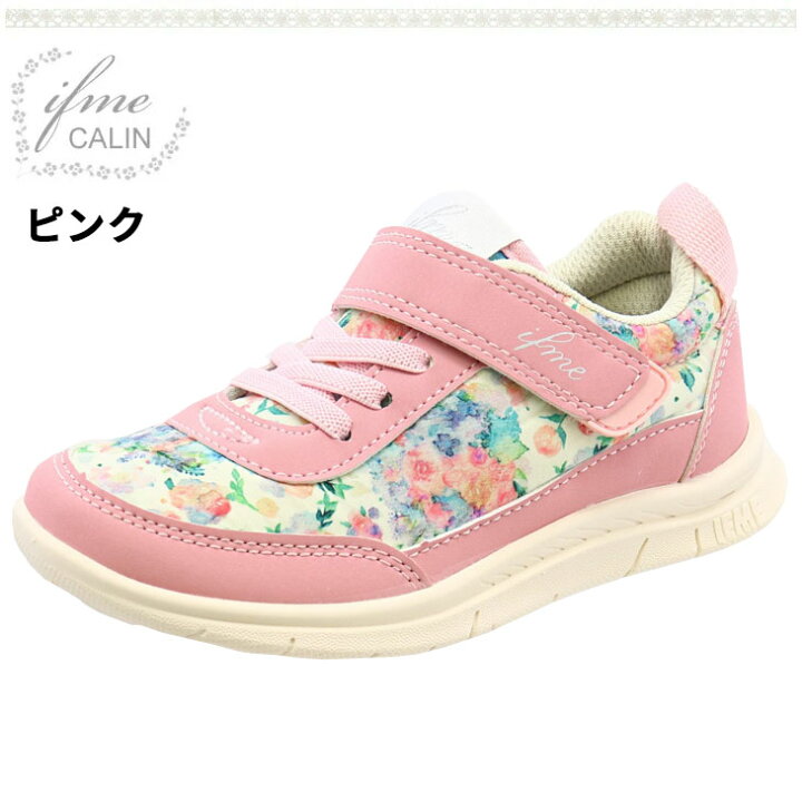 楽天市場 送料無料 イフミー カラン キッズ スニーカー 女の子 子供靴 Ifme Calin 3e相当 15 19cm カジュアル 女児 花柄 かわいい ガールズ くつ 保育園 幼稚園 通園 小学校 小学生 通学 安心 安全 ギフト 24 Apworld