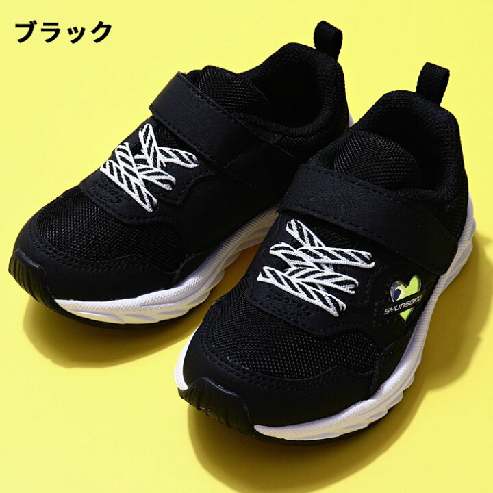 楽天市場】送料無料 キッズ スニーカー シュンソク 女の子 16-23cm 3Eワイド設計 子供靴 瞬足 レモンパイ SYUNSOKU REHOVER/ジュニアシューズ 子ども 女児 運動靴 小学生 通学 通園 くつ/LEJ7320 : APWORLD 楽天市場】送料無料 キッズ スニーカー シュンソク 女の子 16-23cm 3Eワイド設計 子供靴 瞬足 レモンパイ SYUNSOKU REHOVER/ジュニアシューズ 子ども 女児 運動靴 小学生 通学 通園 くつ/LEJ7320 : APWORLD
