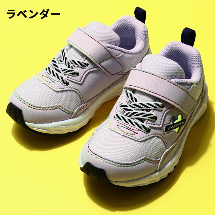 楽天市場】送料無料 キッズ スニーカー シュンソク 女の子 16-23cm 3Eワイド設計 子供靴 瞬足 レモンパイ SYUNSOKU REHOVER/ジュニアシューズ 子ども 女児 運動靴 小学生 通学 通園 くつ/LEJ7320 : APWORLD 楽天市場】送料無料 キッズ スニーカー シュンソク 女の子 16-23cm 3Eワイド設計 子供靴 瞬足 レモンパイ SYUNSOKU REHOVER/ジュニアシューズ 子ども 女児 運動靴 小学生 通学 通園 くつ/LEJ7320 : APWORLD