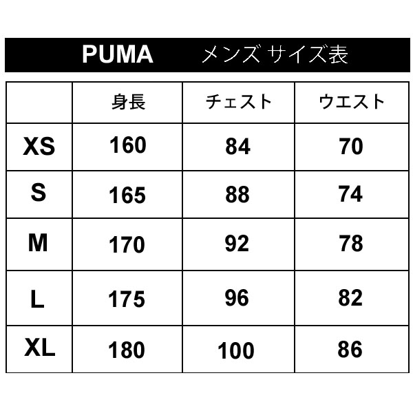 楽天市場】送料無料 ジャージ 上下 メンズ セットアップ/プーマ PUMA