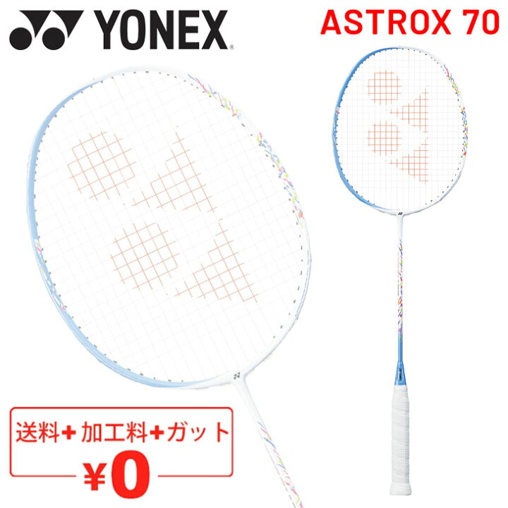 楽天市場】送料無料 バドミントンラケット ヨネックス YONEX AX70 