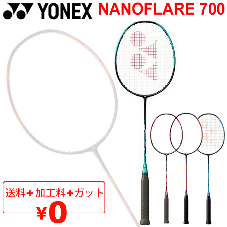 送料無料 バドミントンラケット ヨネックス YONEX ナノフレア700 NANOFLARE700 ガット無料＋加工費無料 上級者 中級者  日本製/NF-700【ギフト不可】 | APWORLD