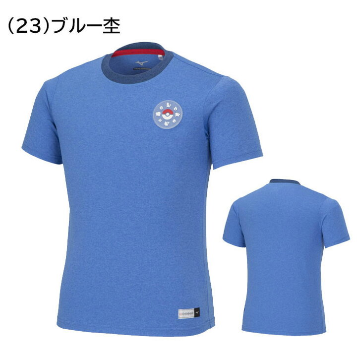 楽天市場 全品p5倍 1月5日限定 半袖 Tシャツ キッズ ジュニア ミズノ Mizuno ポケットモンスター コラボ 130 160cm 子供服 子ども スポーツウェア ピカチュウ ポケモン キャラクター 男の子 女の子 カジュアル トップス 32ma2p95 Apworld