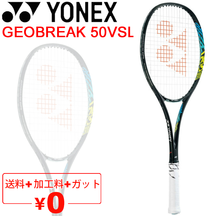 テニスラケット 軟式 ジオブレイク50の人気商品・通販・価格比較 