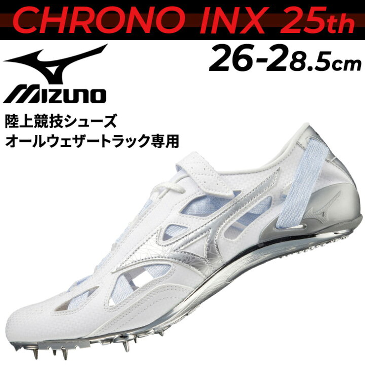 楽天市場】送料無料 陸上スパイク 短距離 2E相当 メンズ ミズノ mizuno 