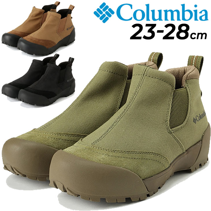 Columbia サイドゴアブーツ ユニセックス26センチ - ブーツ