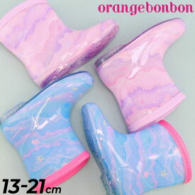 送料無料 キッズ レインブーツ 女の子 長靴 13-21cm 子供靴 ジュニアスニーカー キッズスニーカー Orange Bonbon オレンジボンボン/子ども こども ジュニア 雨靴 ブルー パープル かわいい 女児 通学 通園 YOUR'S ARMY WORLD ユアーズアーミーワールド/6727503-04【Raki22】