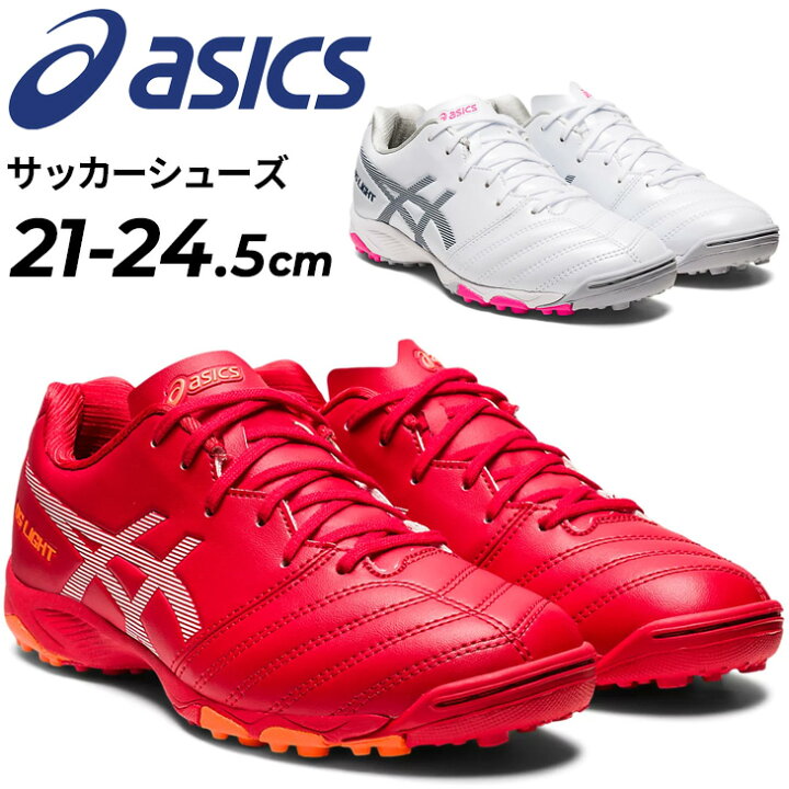 楽天市場 送料無料 アシックス Asics キッズ ジュニア サッカー トレーニングシューズ Asics Ds Light Jr Gs Tf 子ども用 21 24 5cm ひも靴 ターフ フットボール 子供 練習 靴 部活 小学生 スポーツシューズ 1104a047 Apworld