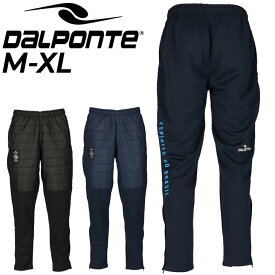 送料無料 ダウポンチ メンズ トレーニングパンツ/DALPONTE ハイブリットジャージパンツ/スポーツウェア ロングパンツ サッカー フットサル ボトムス 男性 ブラック ネイビー 黒 紺 長ズボン/DPZ0371