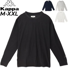 カッパ Kappa 長袖Tシャツ メンズ/トレーニング スポーツウェア ジム ランニング ジョギング トップス クルーネック 丸首 シンプル 男性 デイリー カジュアル/KPT22002