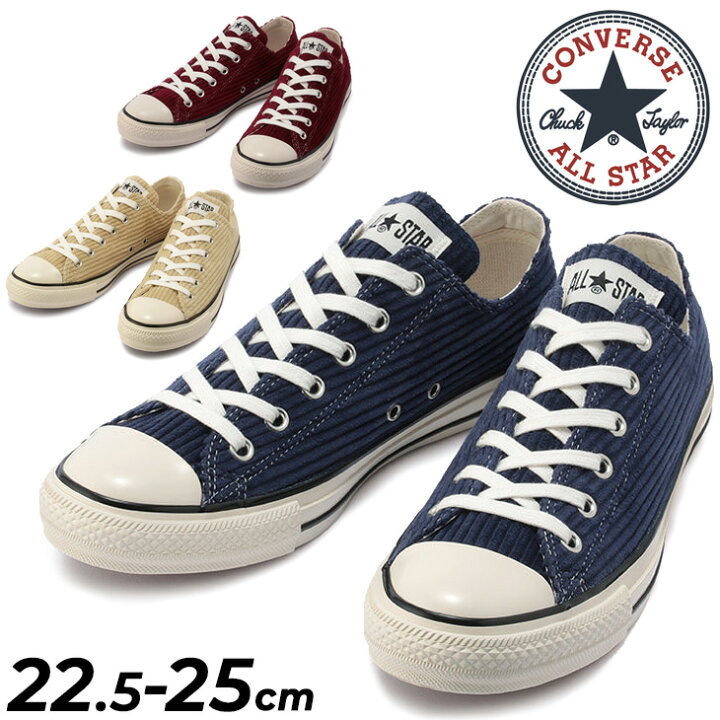 楽天市場 送料無料 スニーカー レディース シューズ 靴 コンバース Converse All Star Us コーデュロイ Ox ローカット 女性 かわいい おしゃれ 秋冬 U S Originator くつ Apworld