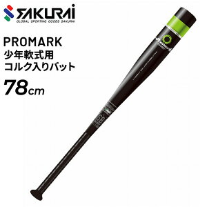 ジュニア キッズ 野球 軟式少年用 SAKURAI PROMARK プロマーク コルク入り 軟式アルミバット 子供 子ども こども 少年用 78cm/ミドルヒッター 小学生 JSBB公認 サクライ貿易/ATP-800C【取寄】【返品不