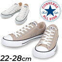 送料無料 コンバース スニーカー レディース メンズ converse キャンバス オールスター カラーズ OX ローカット カジュアル シューズ 定番 靴 シンプル ベーシック ユニセックス くつ/ColorsOx