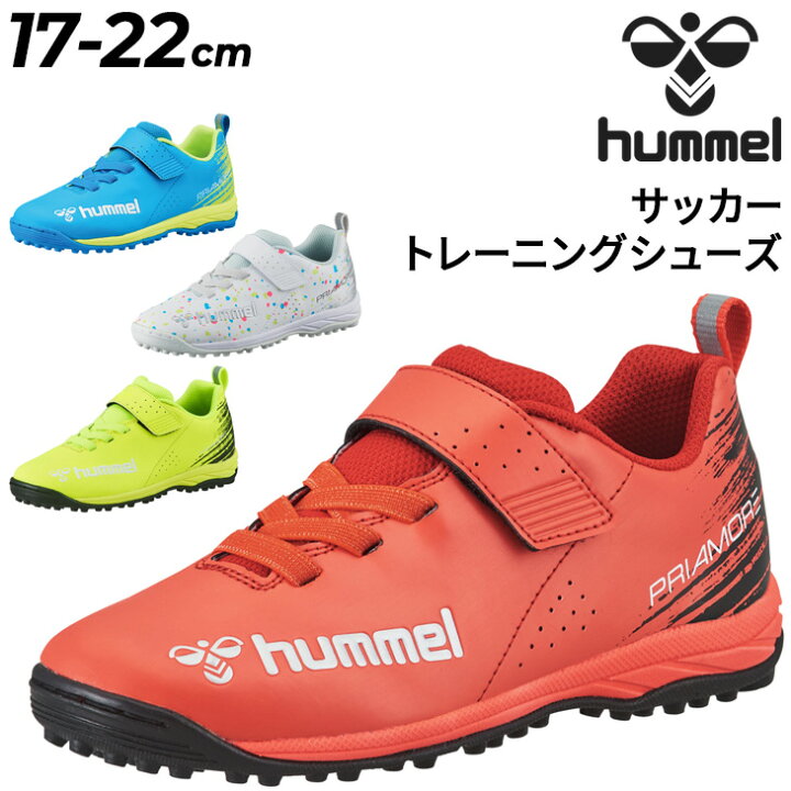 楽天市場 送料無料 ヒュンメル キッズ サッカー トレーニングシューズ 子ども用 Hummel プリアモーレ6 Vtf Jr ベルトタイプ ターフシューズ 17 22 0cm 人工芝対応 小学生 子供 トレシュー 靴 Hjs2129 Apworld
